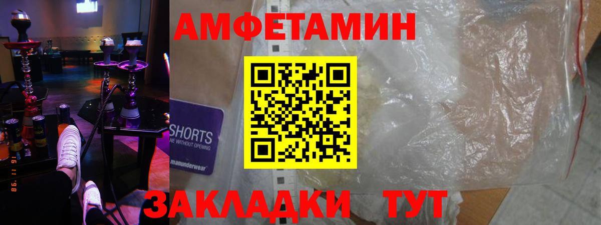 АМФ VHQ  Амфетамин  Можга  Вход с VPN 