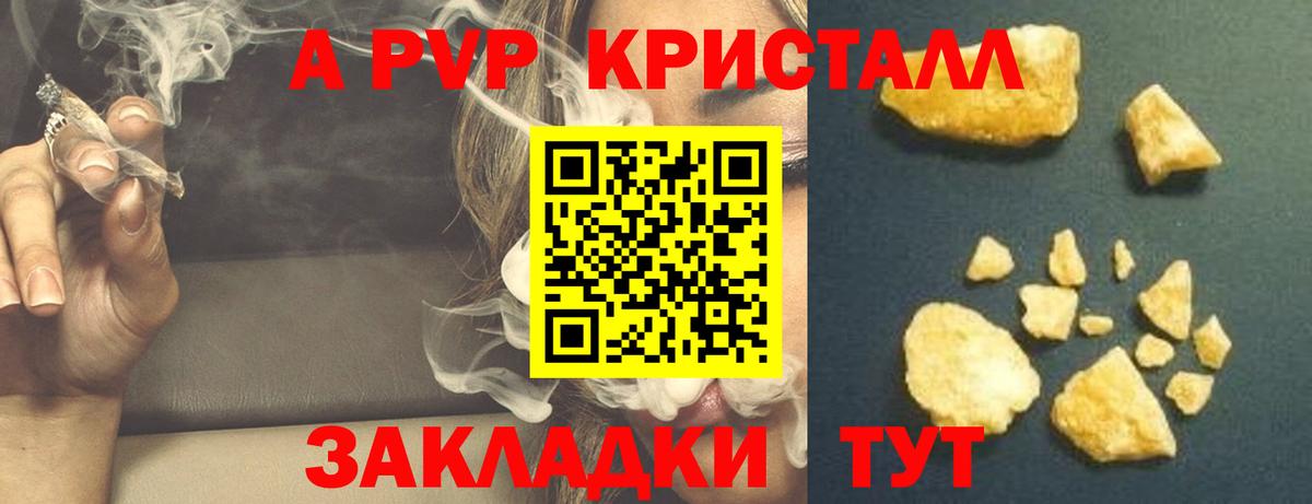 A PVP Crystall Можга
