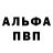 ГЕРОИН хмурый phonso