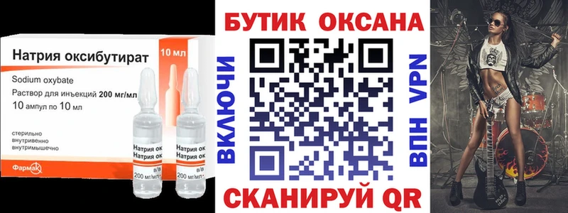 БУТИРАТ BDO  Можга 