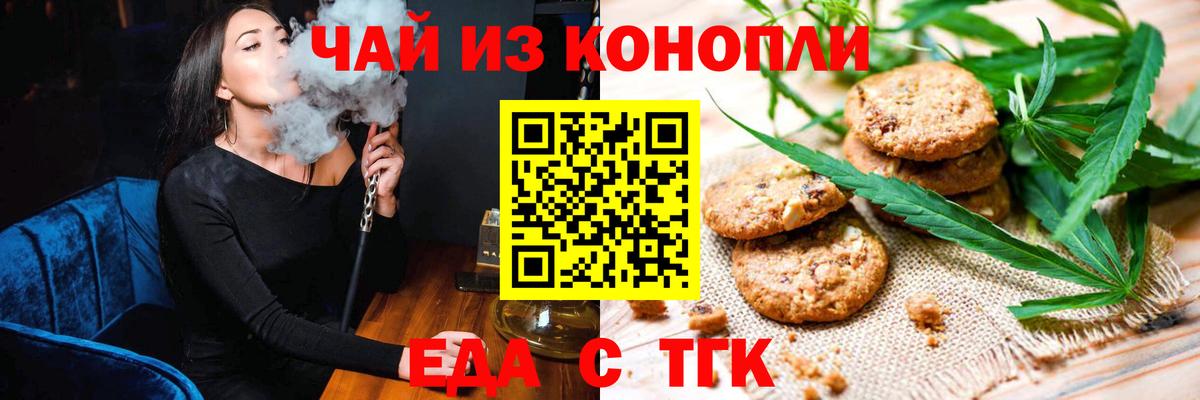 Можга  Еда ТГК конопля  Вход с VPN 