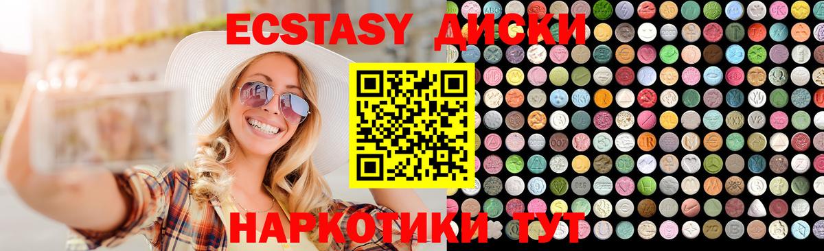 Можга  Ecstasy  Экстази TESLA  Вход с VPN  Ecstasy Punisher 