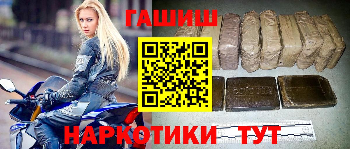 ГАШИШ индика сатива  Вход с VPN  Гашиш 40% ТГК  Можга 