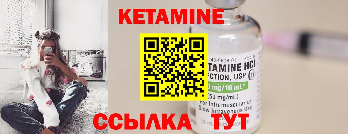 КЕТАМИН VHQ Можга