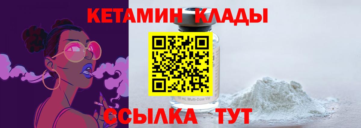 КЕТАМИН VHQ  КЕТАМИН VHQ  блэк спрут tor  Можга  Вход с VPN 