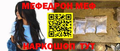 меф Донской