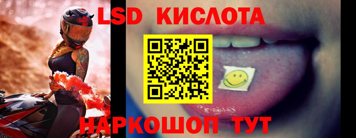 ЛСД экстази кислота  LSD-25 экстази ecstasy  Можга  Вход с VPN 