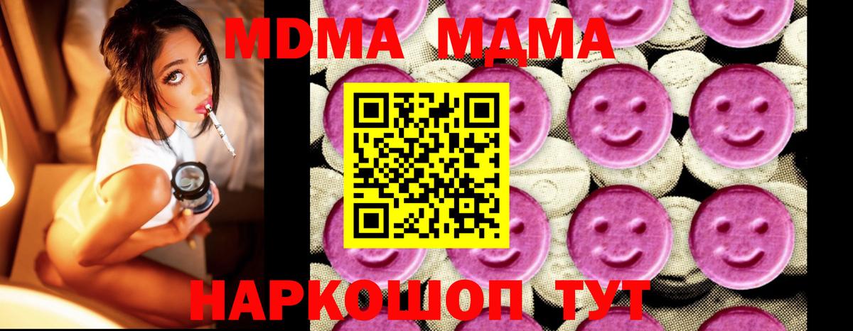 MDMA VHQ  Вход с VPN  Можга  МДМА VHQ 