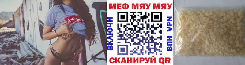 Мефедрон mephedrone Можга