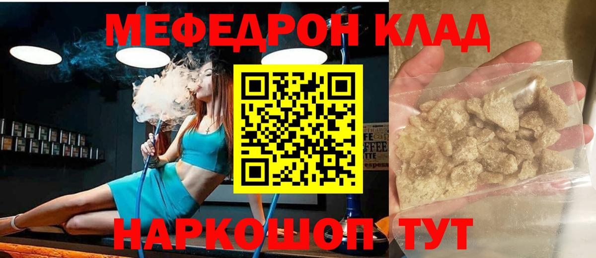 Мефедрон  Вход с VPN  МЯУ-МЯУ VHQ  Можга  Мефедрон мяу мяу 