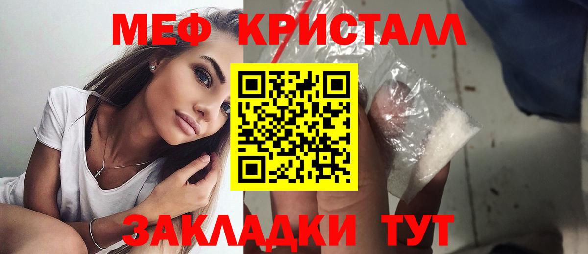 Мефедрон мука Можга