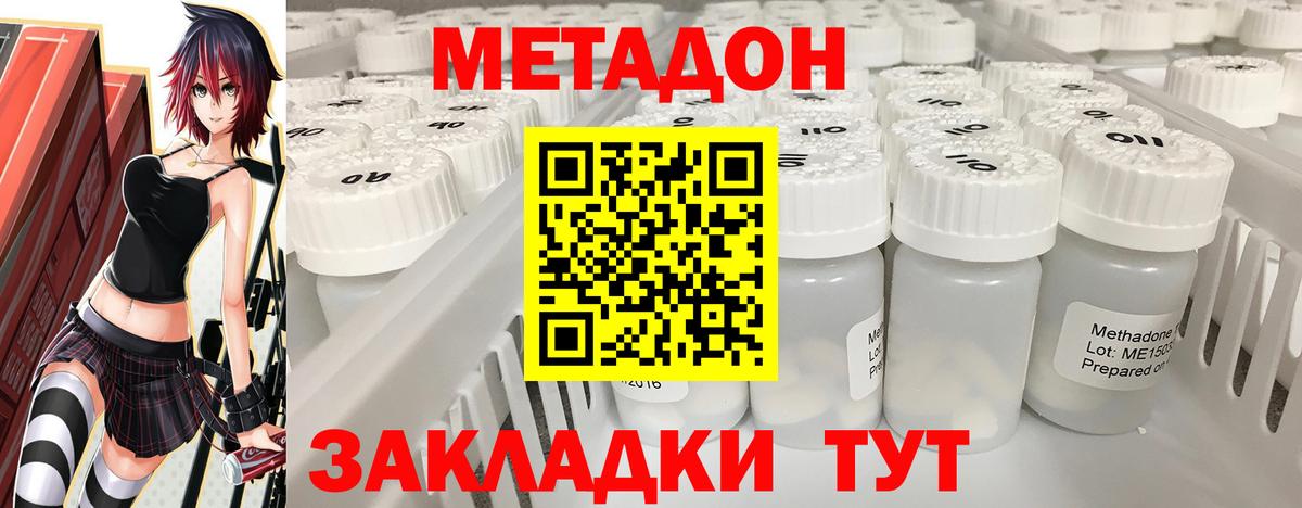 Метадон кристалл  Метадон белоснежный  omg   Вход с VPN  Можга 