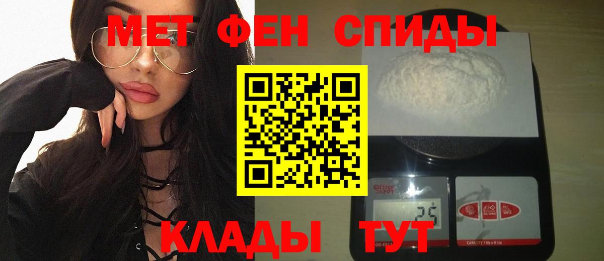 МЕТАМФЕТАМИН пудра Можга