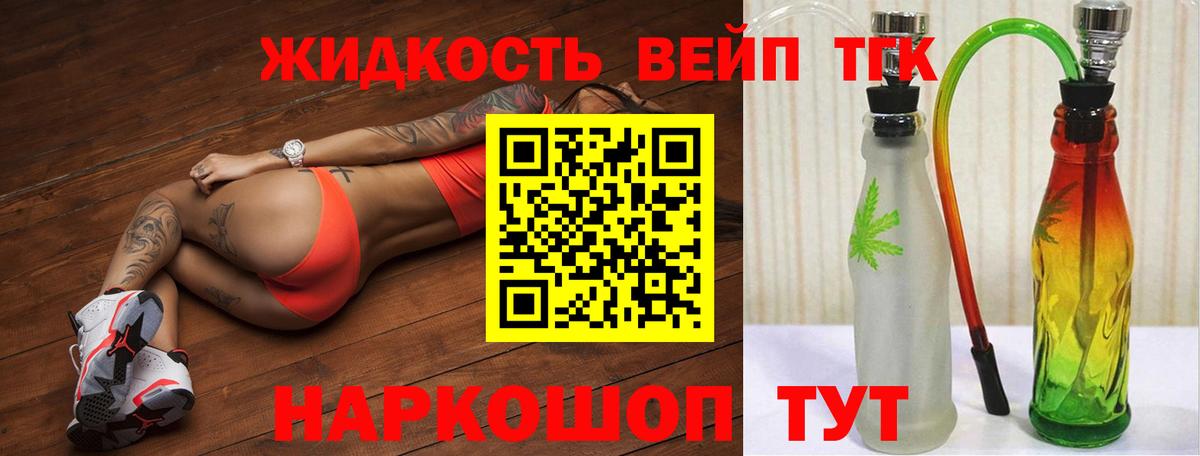 Дистиллят ТГК THC oil  Дистиллят ТГК жижа  Вход с VPN  Можга 